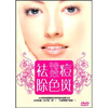

特效祛痘除色斑DVD