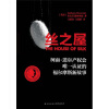 

丝之屋：柯南·道尔产权会唯一认证的福尔摩斯新故事