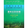 

中国生态系统定位观测与研究数据集：森林生态系统卷（云南哀牢山站2003-2007）