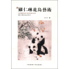 

罗仁琳花鸟艺术