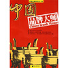 

中国品牌大师