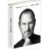 

史蒂夫·乔布斯传（乔布斯唯一正式授权传记简体中文版）<br />The Biography of Steve Jobs (Chinese Edit