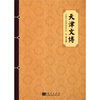

天津文博7