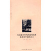 

美国进步时代的政府改革及其对中国的启示