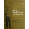 

孙中山与海军护法研究