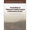 

Proceedings of “ Advanced Training Program of Anti-poverty Issues“