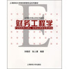 

高等院校精品课系列教材·上海财经大学财务管理专业系列教材：财务工程学