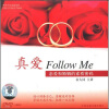 

真爱Follow me