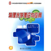 

物理光学理论与应用