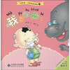 

宝宝第一次新新连环画我牙不疼了