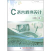 

C语言程序设计