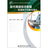 

现代网络技术教程自顶向下分析与设计
