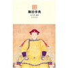 

顺治事典