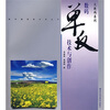 

大数码系列：数码单反技术与创作