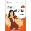 

当家女人说了算