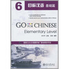 

目标汉语：基础篇6（附光盘1张）