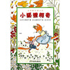 

小青蛙经典文库：小狐狸柯奇
