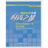 

崛起中的中原时尚之都：郑州纺织服装产业发展透视