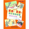 

紧急！紧急！急诊室的故事：窒息的大灰狼