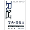 

罗夫·雷普森建筑师·家具设计师·建筑教育家
