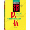 

带队伍中基层领导者行动力法则
