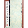 

唫香仙馆书目