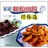 

家庭粗粮细做任你选