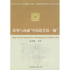 

张謇与南通“中国近代第一城”