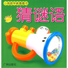 

小海豚早教圈圈书猜谜语