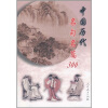 

中国历代名句名篇300