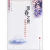 

暖春之旅胡锦涛主席访问日本