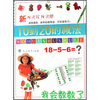 

我学会数数了：10到20的减法