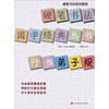 

硬笔书法国学经典丛书：行书《弟子规》