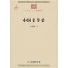 

中华现代学术名著：中国史学史