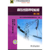 

11-045职业技能鉴定指导书职业标准试题库：高压线路带电检修（电力工程线路运行与检修专业（第2版）