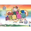 

100分天天练小学应用题全1册（5年级）