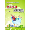 

物业管理知识问答
