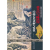 

国画大师读解与鉴赏：董其昌与陈洪缓绘画艺术读解与鉴赏