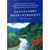 

江西马头山自然保护区科学考察与稀有植物群落研究