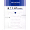 

现代推销学（第4版）