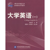 

对外经济贸易大学远程教育系列教材大学英语1