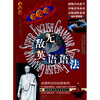 

无敌英语语法系列：无敌英语语法全范围（袖珍便携版）