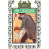 

传世经典必读文库：汤姆·索亚历险记（少年版）