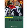 

世界少年文学经典文库爱丽丝漫游奇境
