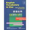

英语在用：剑桥高级英语词汇