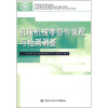 

高等职业技术院校机械设计制造类专业任务驱动型教材：机床机械零部件装配与检测调整