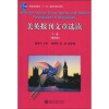 

大学英语报刊教材系列·普通高等教育“十一五”国家级规划教材：美英报刊文章选读（下册）（第4版）