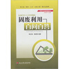 

固废利用百问百答