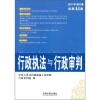 

行政执法与行政审判（2010年第6集）（总第44集）