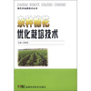

现代农业新技术丛书杂种棉花优化栽培技术